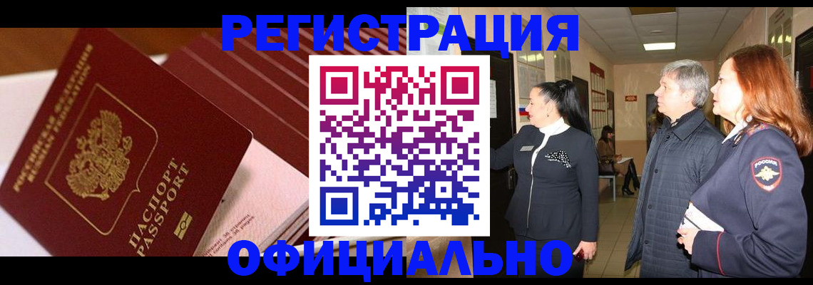 временная регистрация госуслуги в Щёлково